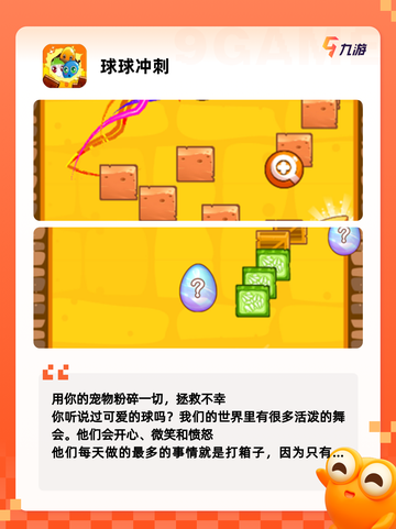 【滚球游戏】游戏大全中的热门选择截图6
