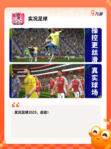 【fifa游戏】游戏推荐榜单截图3
