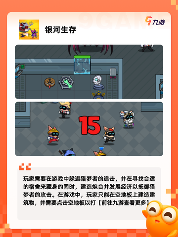 【星际沙盒游戏】手游大全精选推荐截图3