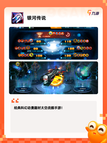 【太空手机游戏】手游排行必玩截图5