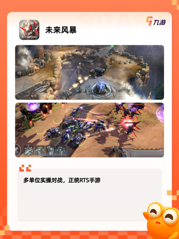 【科幻射击游戏】游戏推荐榜单出炉截图4