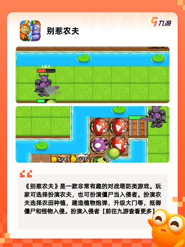 【古老的塔防游戏】游戏排行前十必玩截图6