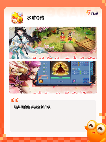 【关于水浒的游戏大全】经典水浒等你来战截图3