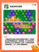 【游戏泡泡龙】游戏大全中的经典之作截图5