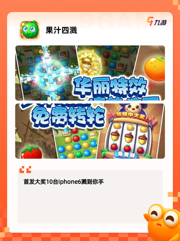 【游戏消消乐大全】游戏推荐里的必玩佳作截图8
