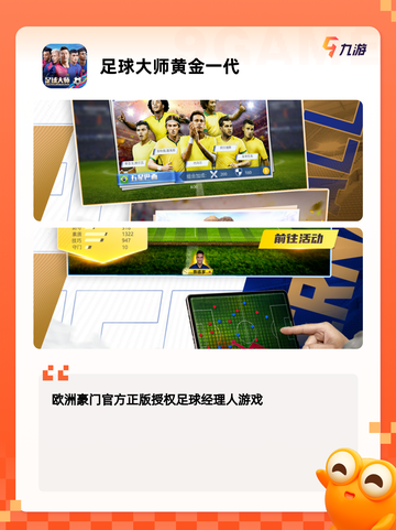 【fifa游戏】游戏推荐榜单截图9