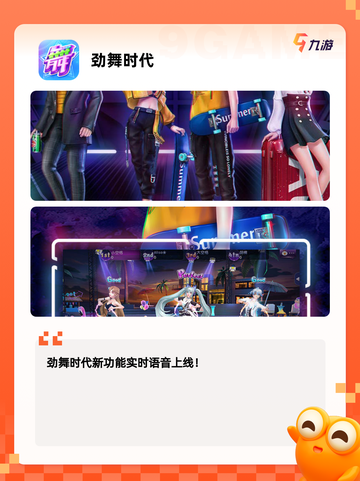 【街舞游戏有哪些】手游排行榜单截图3