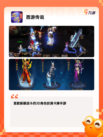 精彩【街机游戏西游记】手游大全榜单截图6