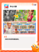【美食游戏】游戏排行带你领略顶级佳作截图3