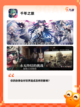 玩转【文字冒险类游戏】手游大全截图5