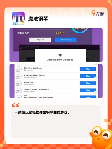 【弹钢琴的游戏】手游大全推荐精选截图4