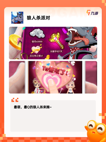 【狼人杀游戏下载】手游排行玩家必看截图3