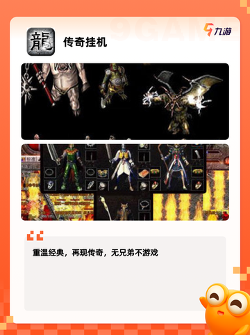 【休闲挂机的手游】游戏大全推荐截图2