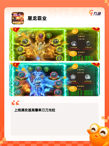 【传奇手游竖版】游戏排行前列的冒险世界截图4