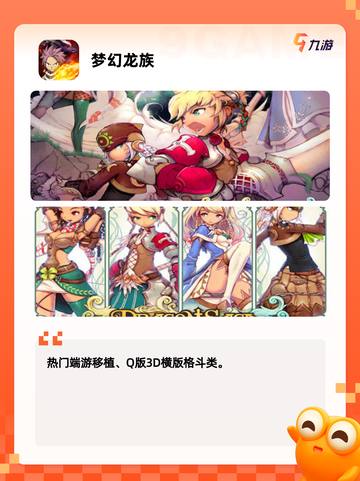 【龙游戏大全】游戏推荐精选截图2
