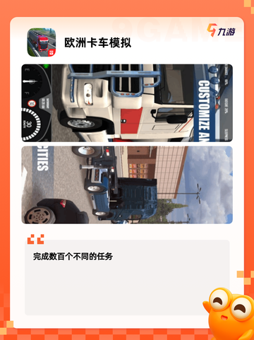 【模拟驾驶游戏】手游排行顶级模拟体验截图3