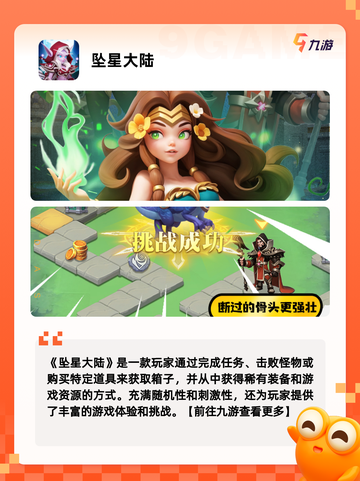 【凉屋游戏官网】手游大全推荐截图5