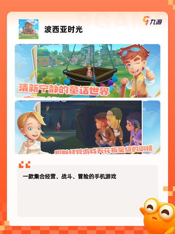 【手游独立游戏】游戏排行新星推荐截图4