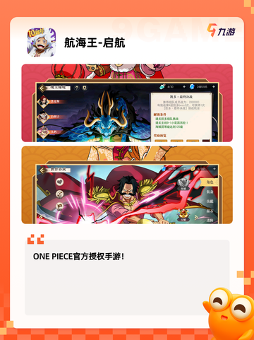 【手机游戏海贼王】游戏大全让你畅爽冒险截图3