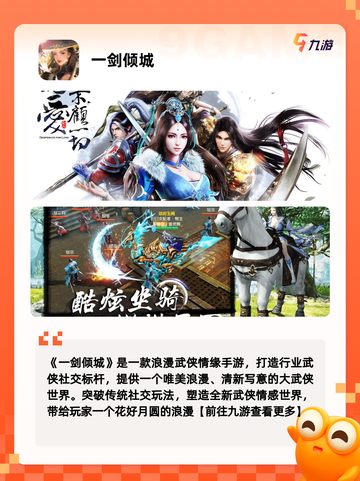 【橙光游戏下载】手游排行分享截图4