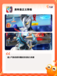 【奥特曼下载游戏】游戏大全中的热门选择截图6