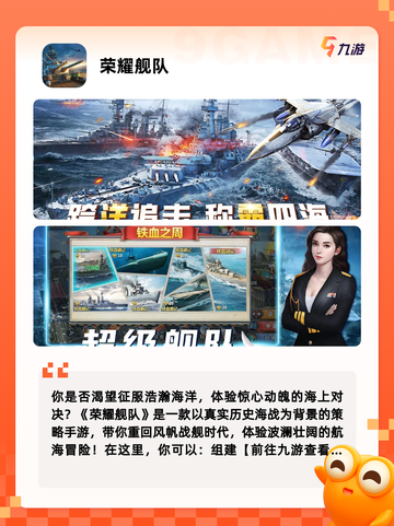 【海上战舰游戏】游戏推荐给军事爱好者截图6