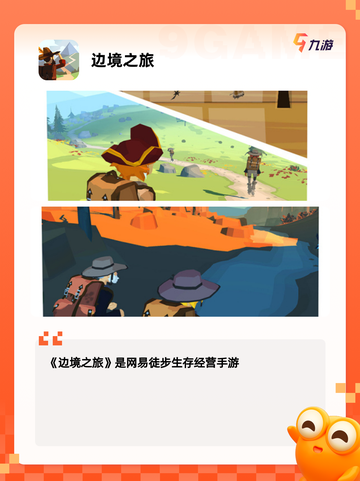 【推荐沙盒游戏】手游大全精选排行榜截图6