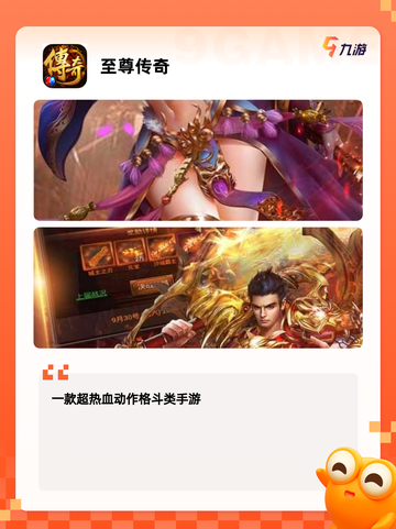 【传奇手游新开】游戏大全带你畅游新世界截图4