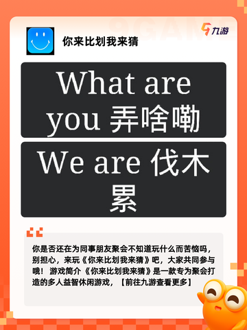 【七个人聚会游戏】手游排行指南截图6