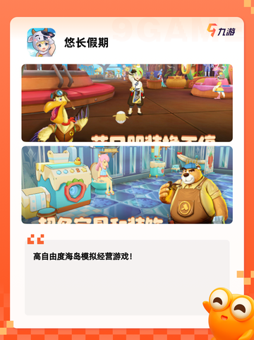 【种田联机游戏】游戏推荐截图4
