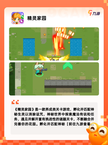【家园游戏】游戏推荐给你最爱的冒险截图5