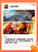 【机车游戏】手游大全精选推荐截图4