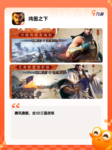 【最近火热的游戏】游戏排行前十名截图10