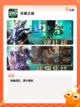 【真玩网络的游戏】手游大全汇聚精品游戏截图7
