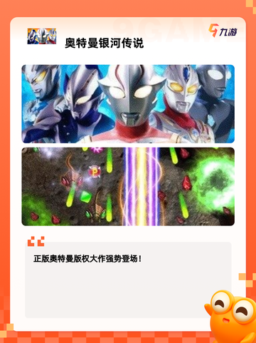 【奥特曼游戏闯关】游戏推荐中的趣味挑战截图5