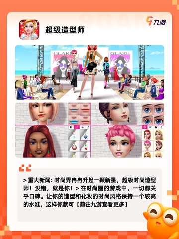 【手游推荐】装扮的手游精选截图9