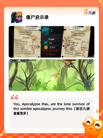 【大灾变游戏】手游排行中的顶级之作截图6