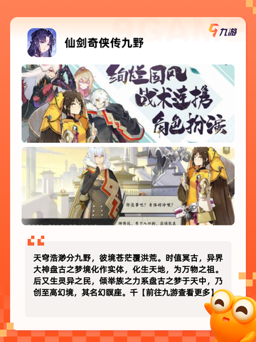 【仙侠类手游排名】手游大全精选截图7