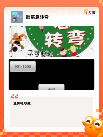 【猜词游戏大全】手游大全：经典猜词…截图6