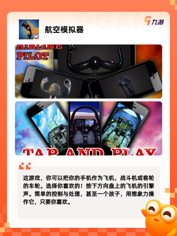 不可错过【3d模拟游戏】游戏推荐精选截图9