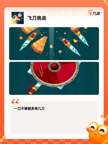 【速玩小游戏】游戏排行带你了解人气榜单截图9