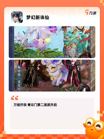 【修仙手游排行榜】游戏大全推荐截图7