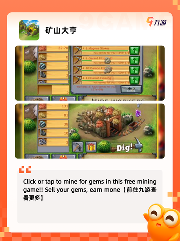 【挖矿游戏大全】手游推荐截图5