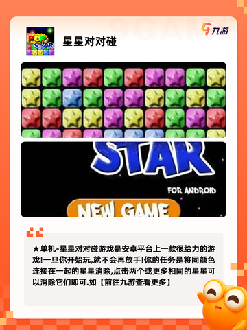 【对对碰小游戏】游戏大全里的经典之作截图5