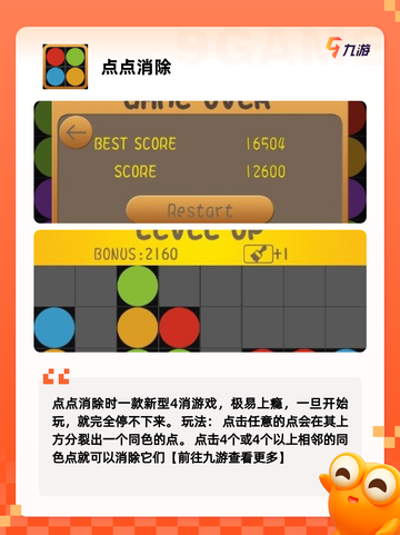 【减压游戏】游戏大全中的最佳选择截图5