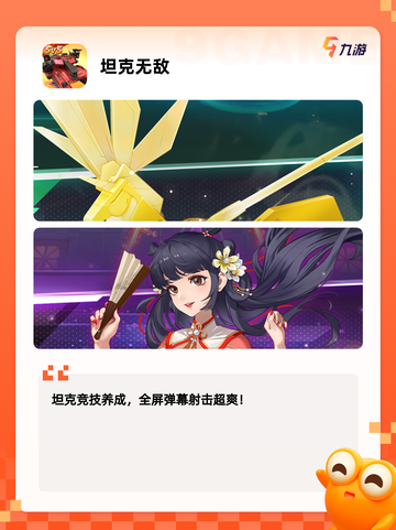 【下载坦克游戏】热门游戏推荐截图3