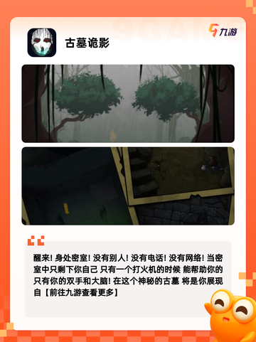 【单机盗墓游戏】手游排行精选刺激挑战体验截图7