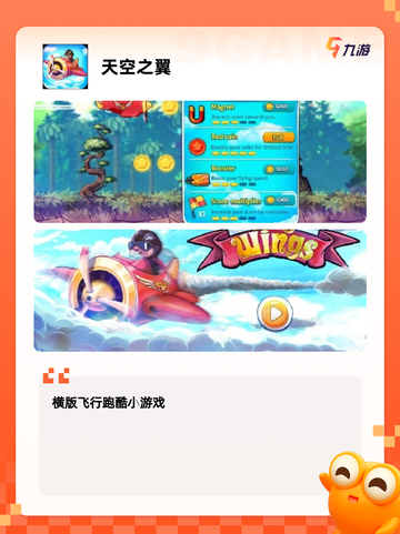 精选【单机空战手游】手游大全榜单截图5