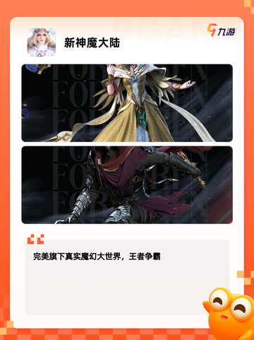 【最新网游公测】手游推荐火热进行截图10