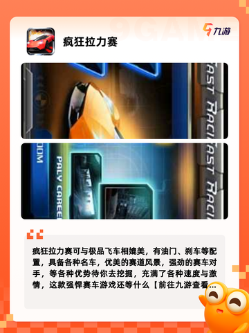 【拉力赛车游戏】游戏推荐不容错过截图3